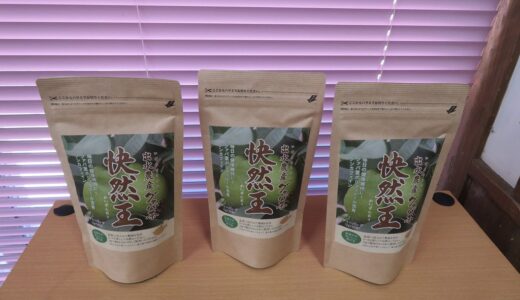 グァバ茶の販売を開始しました。