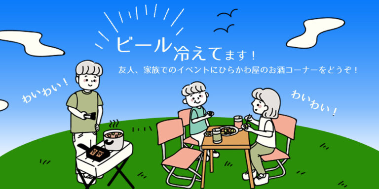 夏イベントバナー
